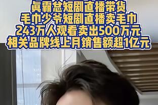 维尼修斯：我已为本赛季剩余比赛做好准备，一切都看教练选择了